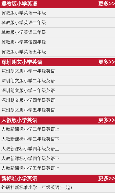 初中英语宝官方客户端的简单介绍