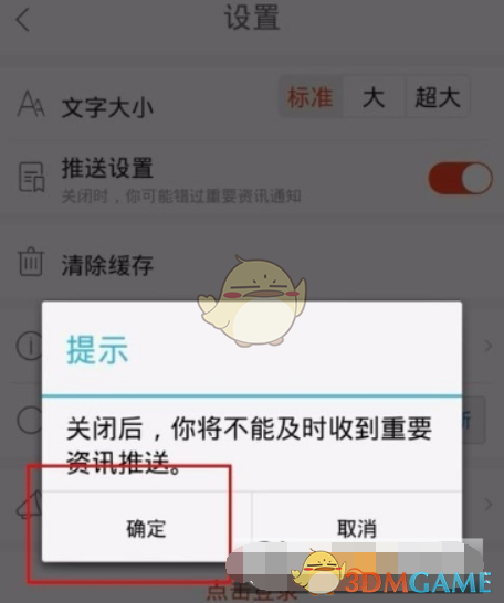 手机弹出天天快报腾讯新闻浏览器一直提示下载快报-第2张图片-太平洋在线下载