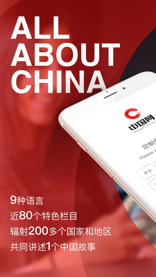 中国手机新闻app比较全面真实的新闻app