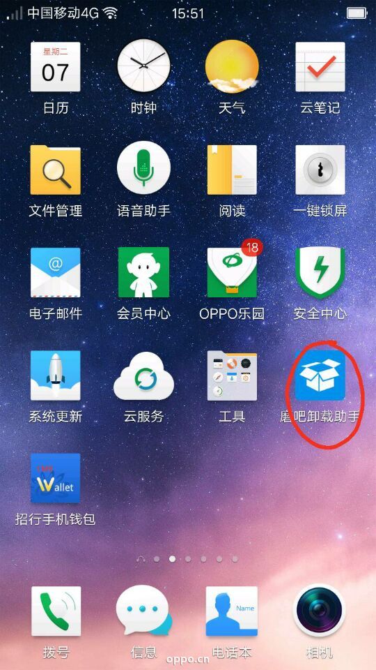 oppo手机怎么卸载新闻头条oppo一键去除app内置广告