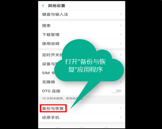 oppo手机怎么卸载新闻头条oppo一键去除app内置广告-第2张图片-太平洋在线下载