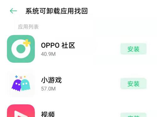 OPPO手机怎么卸载热点资讯oppo手机弹出热点资讯怎么关闭