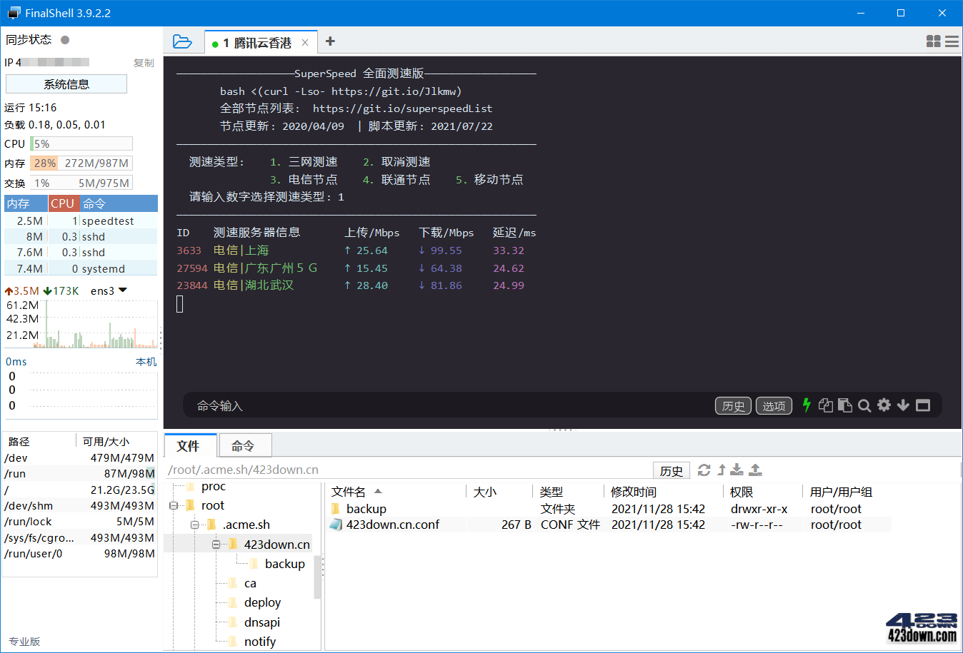 桌面客户端开发目录结构linux目录结构第一层目录有哪些