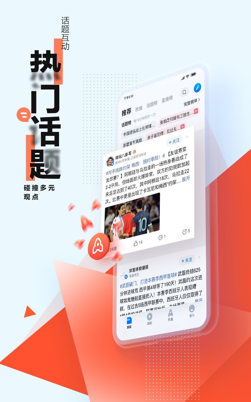 安卓百度首页去新闻android新闻app-第2张图片-太平洋在线下载