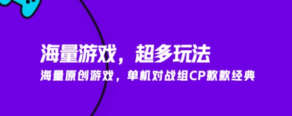 安卓苹果游戏互通平台苹果ios手游模拟器电脑版-第1张图片-太平洋在线下载