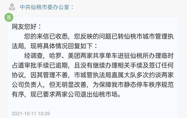 仙桃资讯网手机版官网仙桃晃晃麻将一赖到底手机版-第1张图片-太平洋在线下载