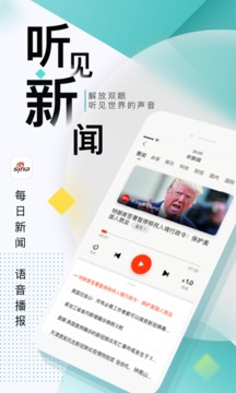 安卓好的新闻客户端听新闻的软件哪个最好-第2张图片-太平洋在线下载