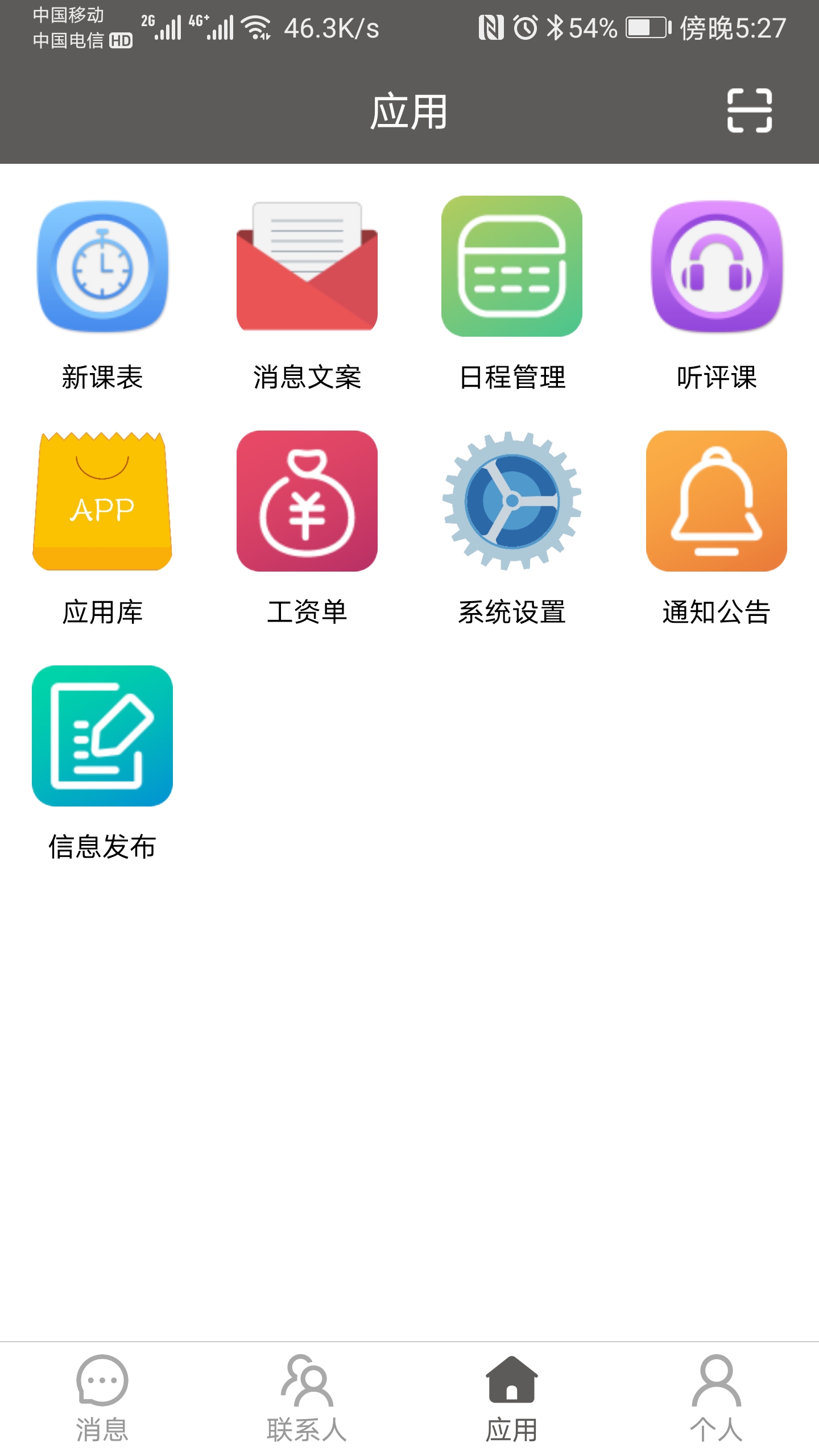 下载北京频道客户端安装北京移动客户端app下载-第1张图片-太平洋在线下载