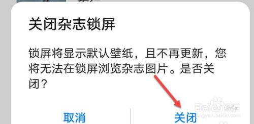 怎样关掉手机里的热点资讯怎么关闭手机推送的热点资讯-第1张图片-太平洋在线下载