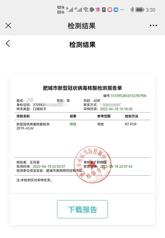 客户端核酸测试结果侠众道官网下载测试客户端-第1张图片-太平洋在线下载