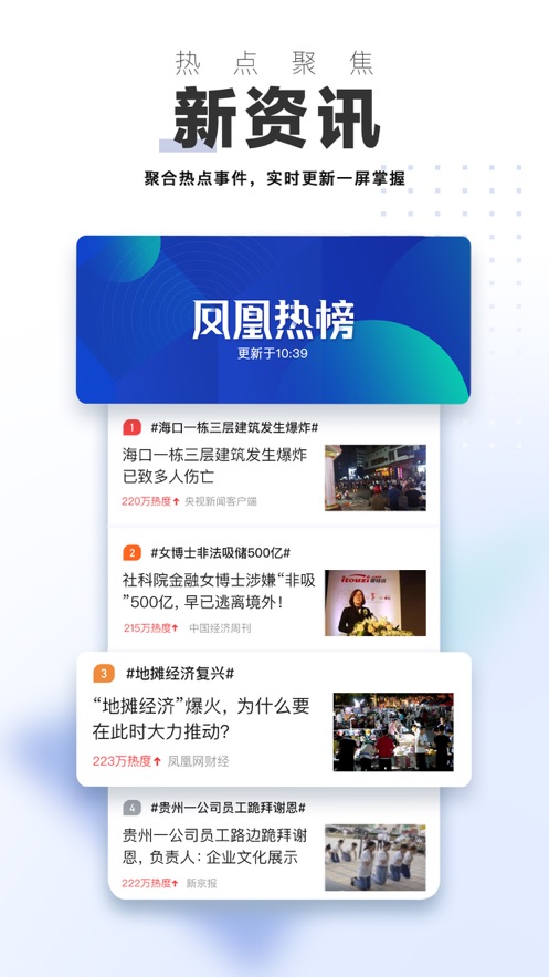 浙江的新闻客户端app下载的简单介绍