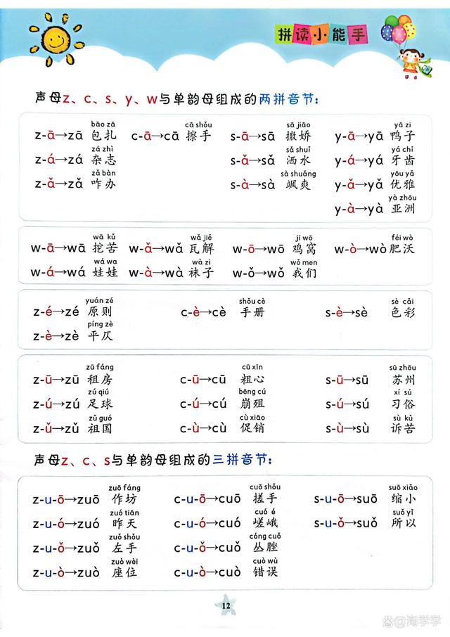 我爱学语法手机版小孩学英语零基础自学-第2张图片-太平洋在线下载