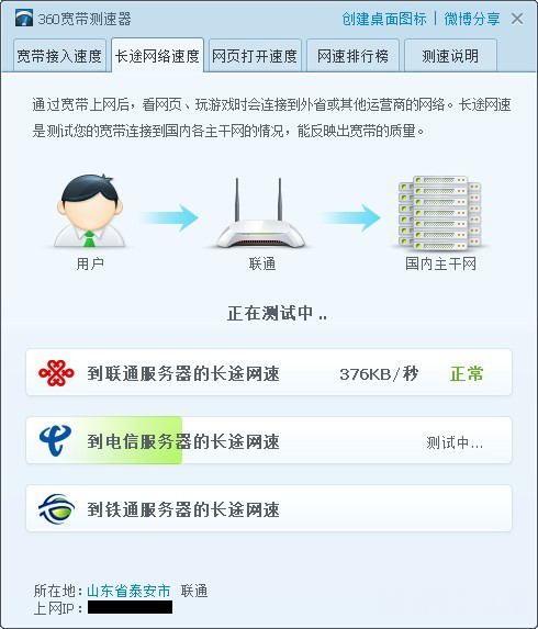 电信宽带测速客户端中国电信官网登录入口