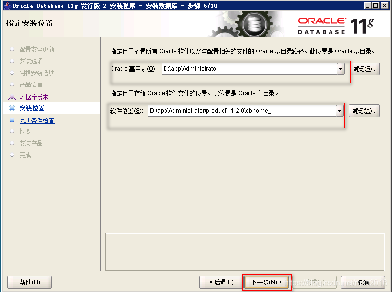 oracle11g64客户端如何卸载oracle11g客户端-第1张图片-太平洋在线下载