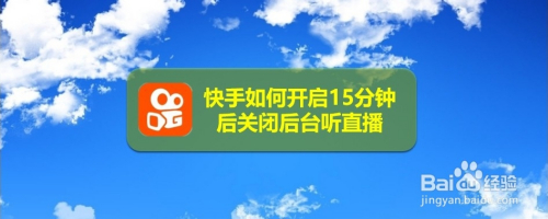 安卓版快手开直播快手直播伴侣安卓版-第1张图片-太平洋在线下载