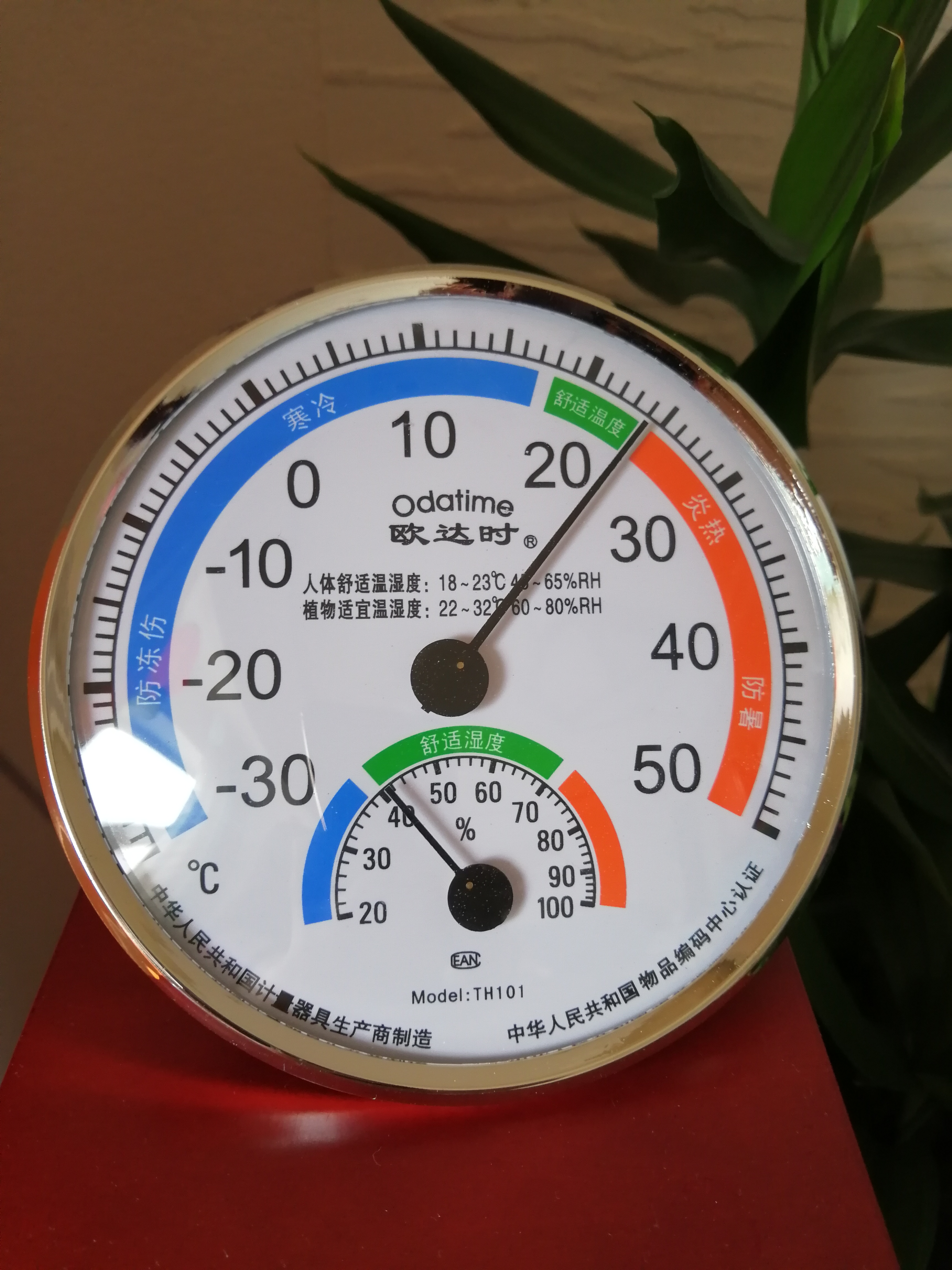 室内温度计手机版在线测量室内温度计手机版测量app