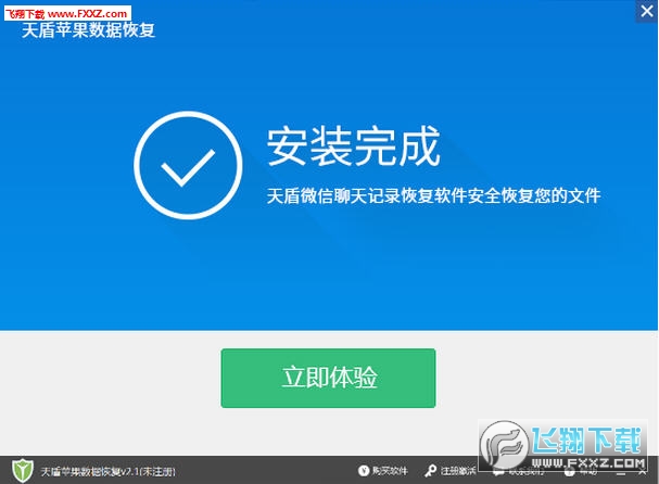 数据恢复软件苹果版免费苹果数据恢复软件-第1张图片-太平洋在线下载