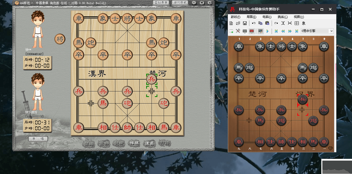 qq中国象棋安卓版中国象棋免费下载天天象棋-第1张图片-太平洋在线下载