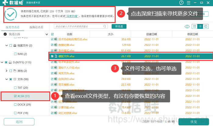 内存卡数据恢复安卓版360数据恢复大师免费版-第2张图片-太平洋在线下载