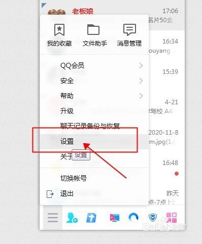 qq怎么设置自动回复手机版手机自动回复怎么设置方法-第2张图片-太平洋在线下载