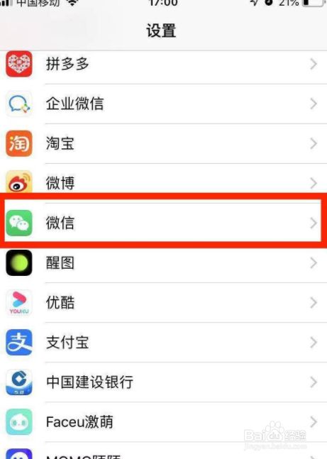 iOS版安卓版微信安卓微信与苹果微信不同-第2张图片-太平洋在线下载