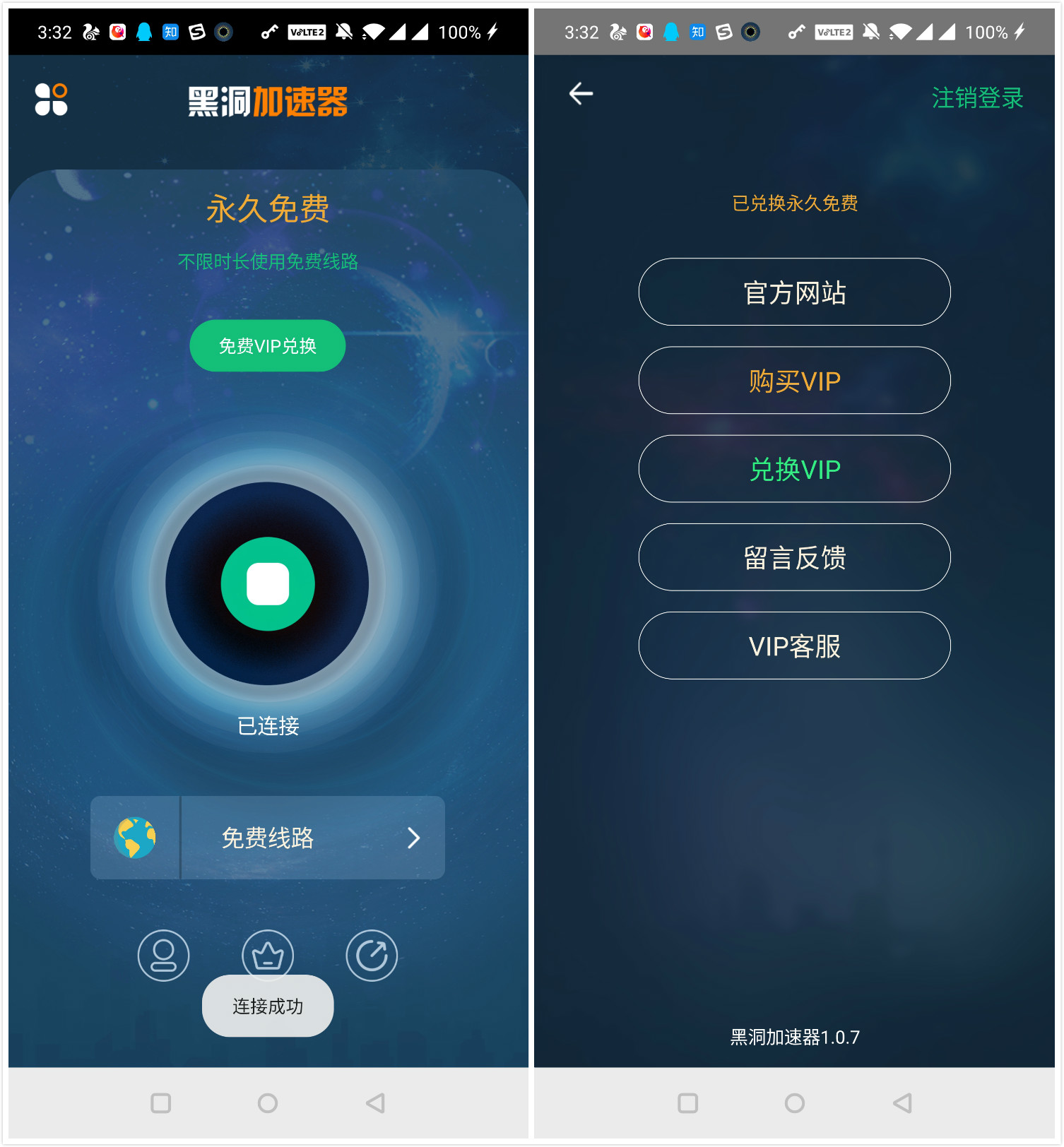 加速器下载安卓版appbiubiu加速器安卓版apk-第2张图片-太平洋在线下载