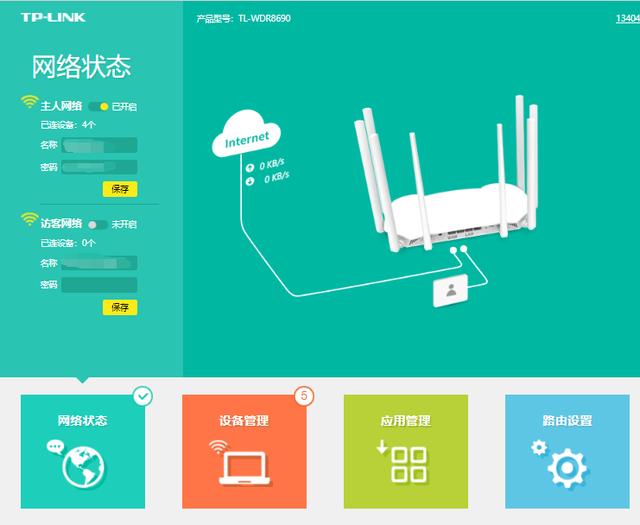 tplink路由客户端tplink路由器软件下载