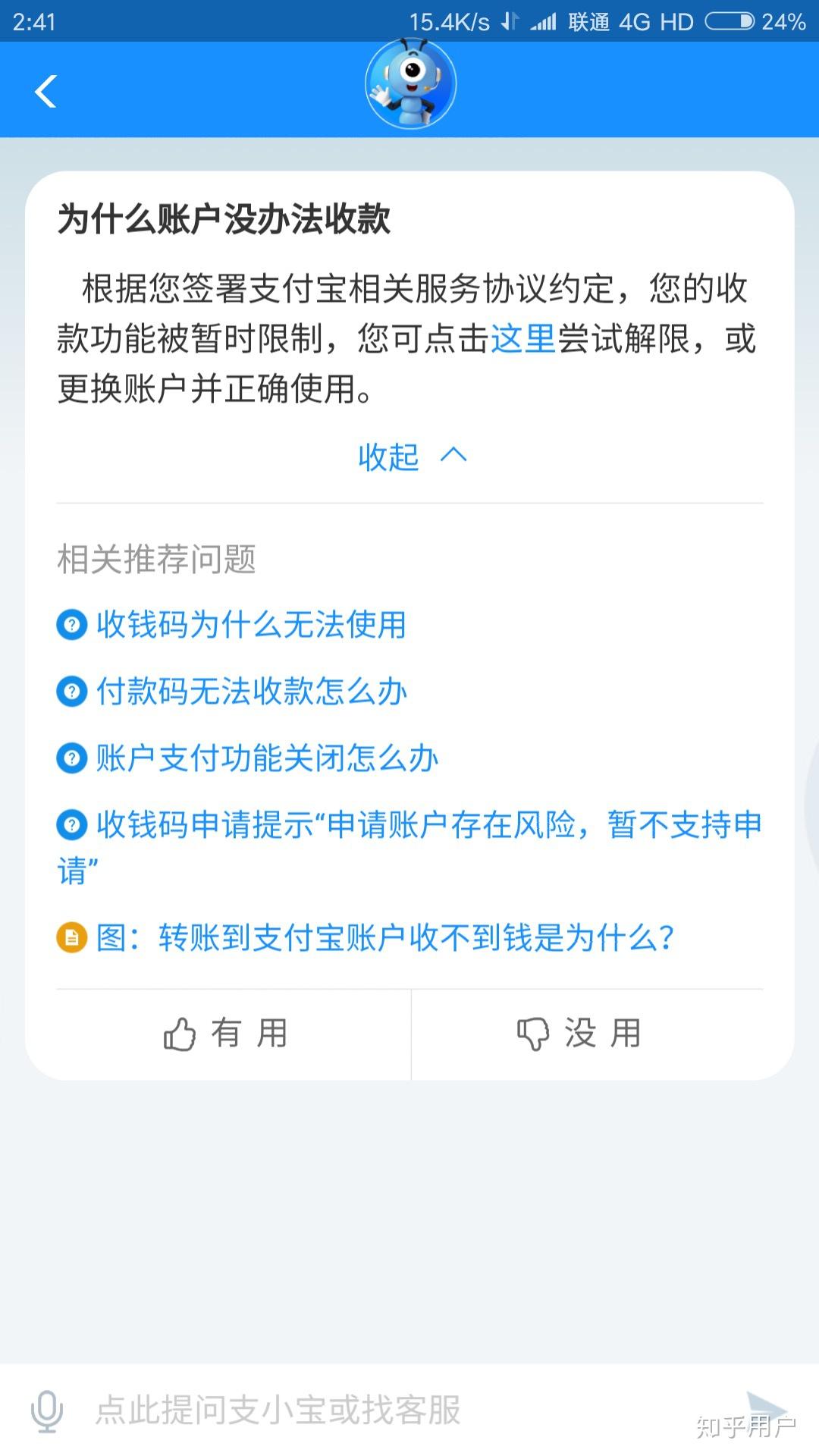 支付宝电脑客户端付款限额支付宝扫码付款限额5000-第1张图片-太平洋在线下载