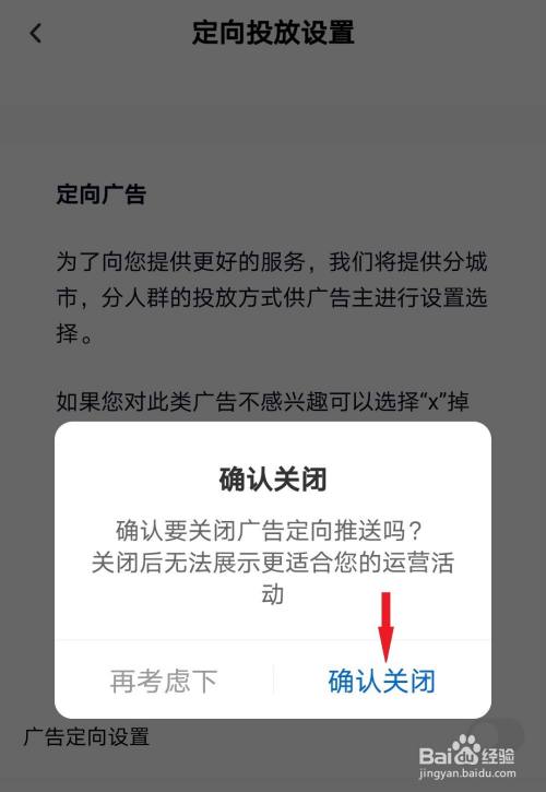 如何关掉游戏客户端的广告wegame修改游戏客户端