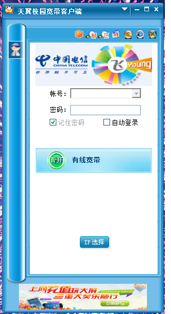 天翼校园客户端共享天翼校园客户端下载官网-第2张图片-太平洋在线下载