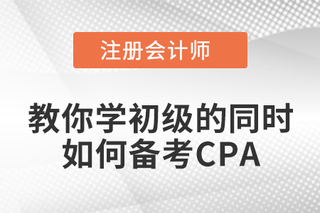 东奥会计手机客户端东奥会计网校app下载-第1张图片-太平洋在线下载