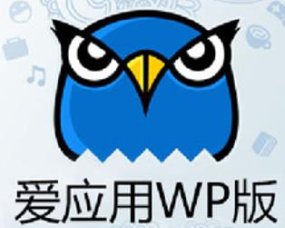 爱应用wp手机版wp81应用安装包