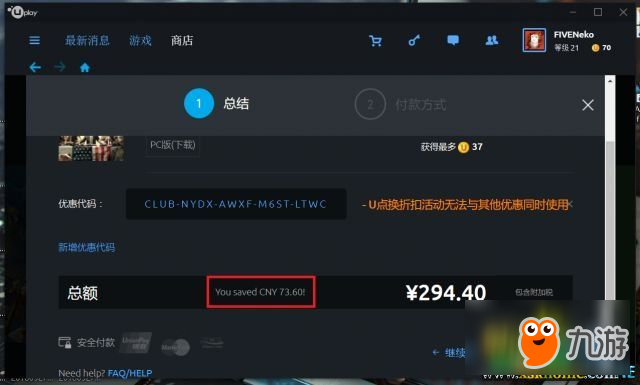 育碧手机版app苹果育碧uplay官网下载-第2张图片-太平洋在线下载