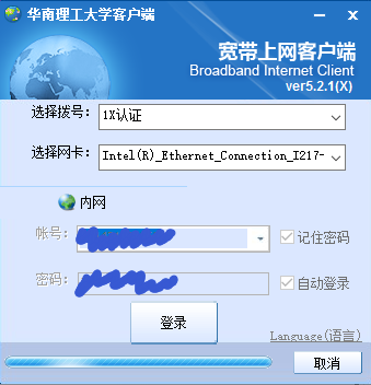 手机校园网客户端校园网官网登录入口-第2张图片-太平洋在线下载