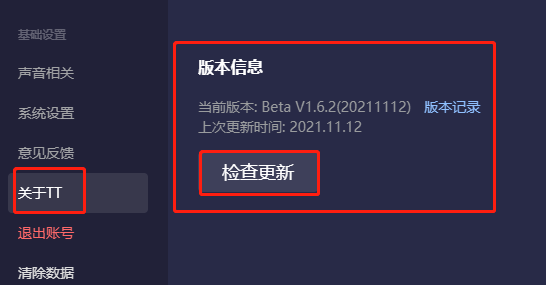 苹果版tt软件tt最新版本下载安装苹果-第1张图片-太平洋在线下载