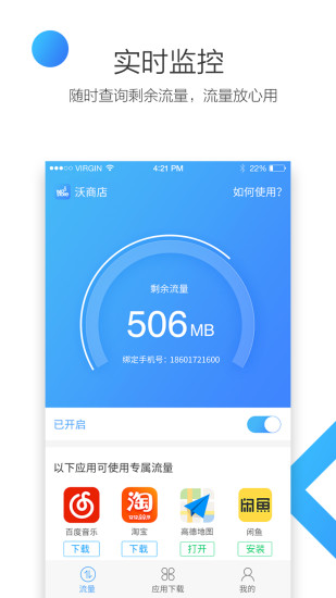 沃视频客户端沃视频app电脑版下载