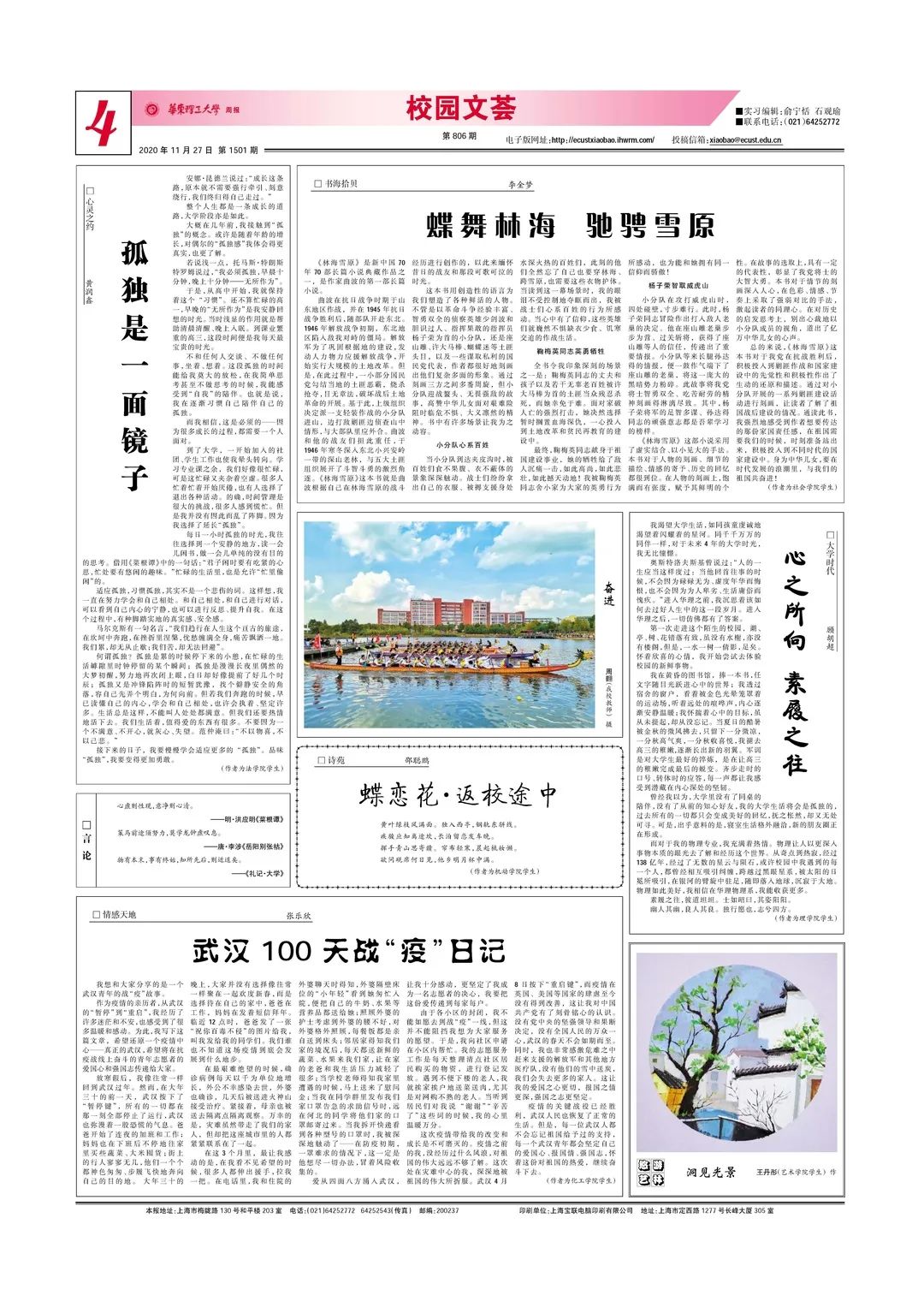 今日手机新闻电子报纸今日报纸新闻电子版在线阅读-第2张图片-太平洋在线下载