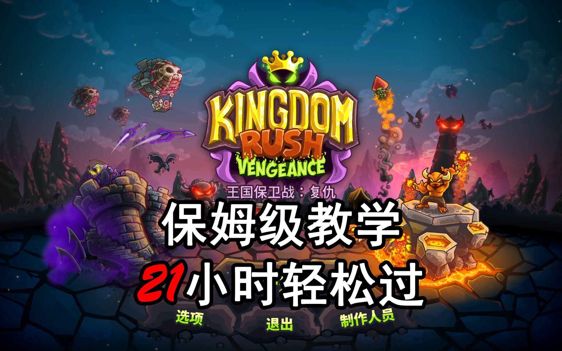 手机版kingdom攻略王国kingdom游戏攻略-第2张图片-太平洋在线下载