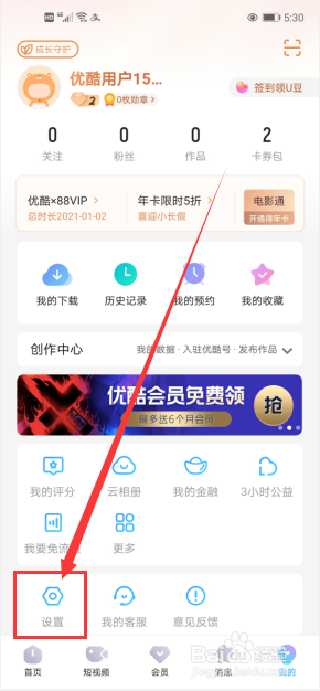 手机优酷网页版登录优酷网页版入口链接在哪-第1张图片-太平洋在线下载