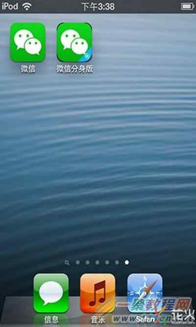 腹黑版微信苹果版苹果微信旧版本70安装包