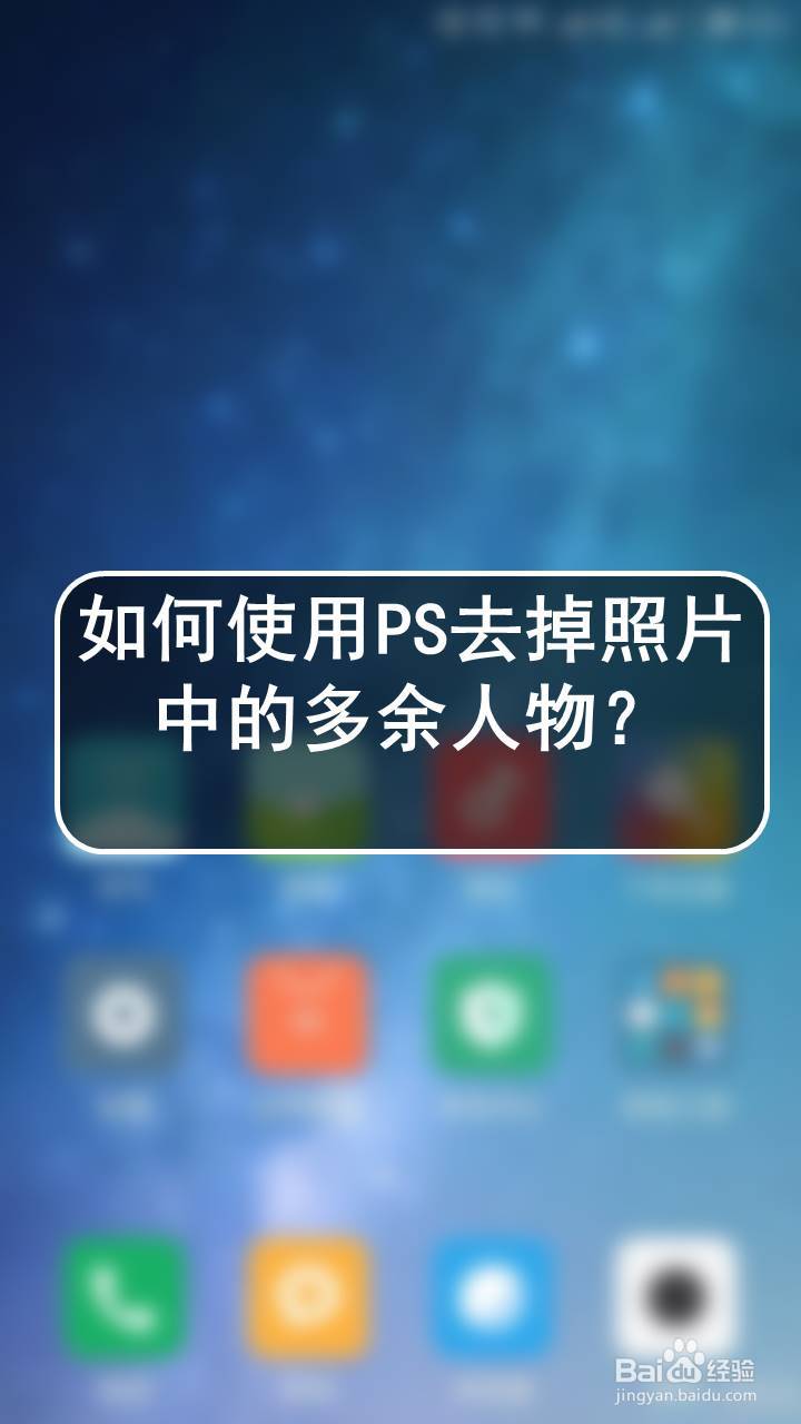 去除多余物体软件手机版去除图片上的遮挡物手机软件-第2张图片-太平洋在线下载