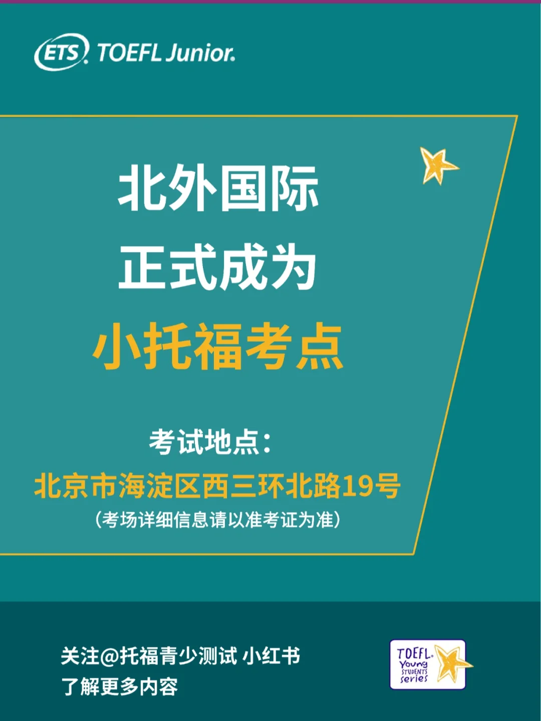 北外考试客户端北外网院统考考试客户端下载电脑版-第2张图片-太平洋在线下载