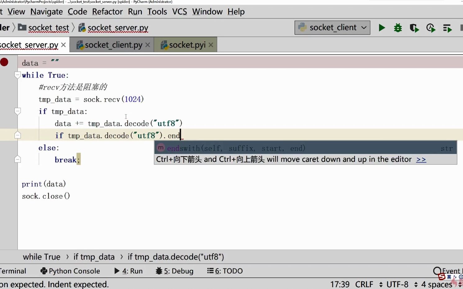 socket服务端客户端websocket客户端测试页面