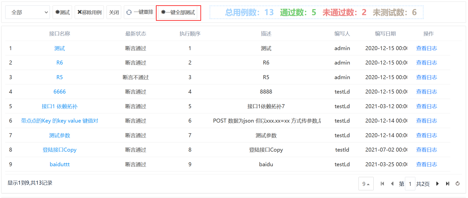 itest客户端考试界面itest爱考试电脑版官网-第2张图片-太平洋在线下载