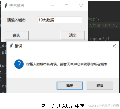 tkinter服务端客户端python的tkinter库