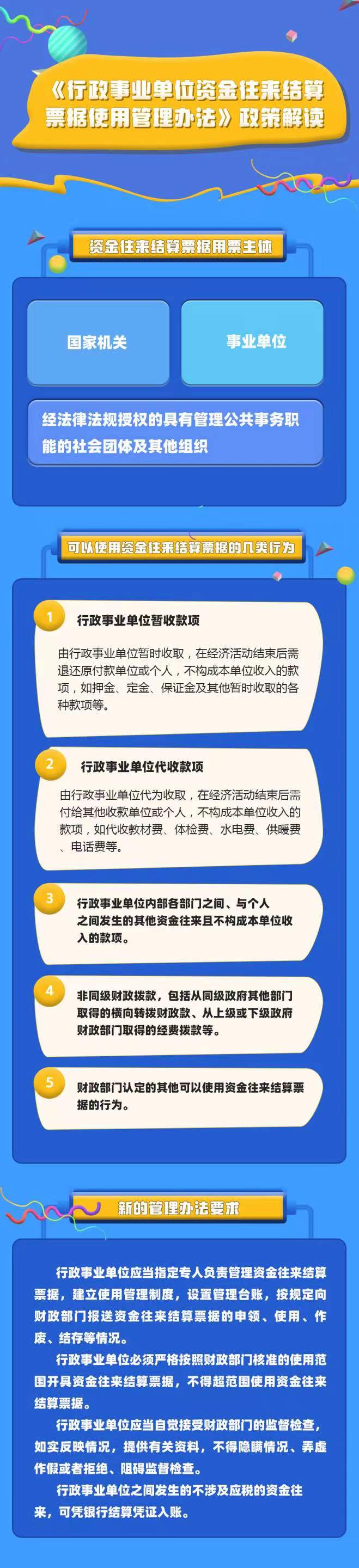 财政票据客户端安装财政电子票据如何打印-第1张图片-太平洋在线下载