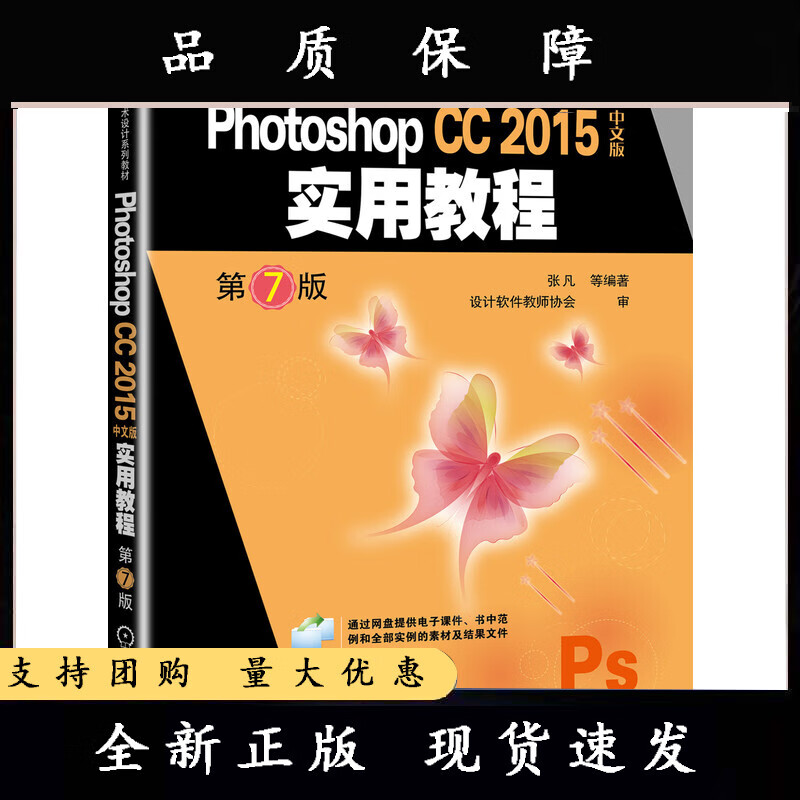 photoshopcc苹果版photoshopcs6永久免费版-第2张图片-太平洋在线下载