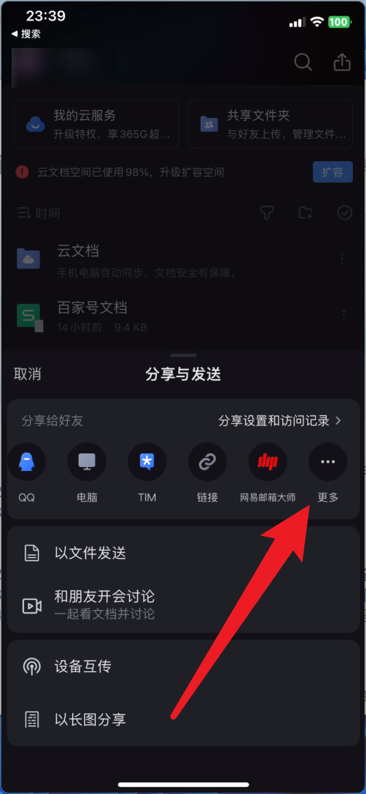 wps苹果版缺点苹果的wps和win的wps一样吗