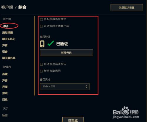 lol新版客户端条件lol客户端福星计划在哪