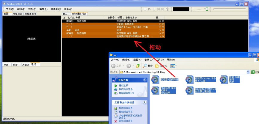 苹果版foobar教程Foobar2000苹果版下载-第2张图片-太平洋在线下载